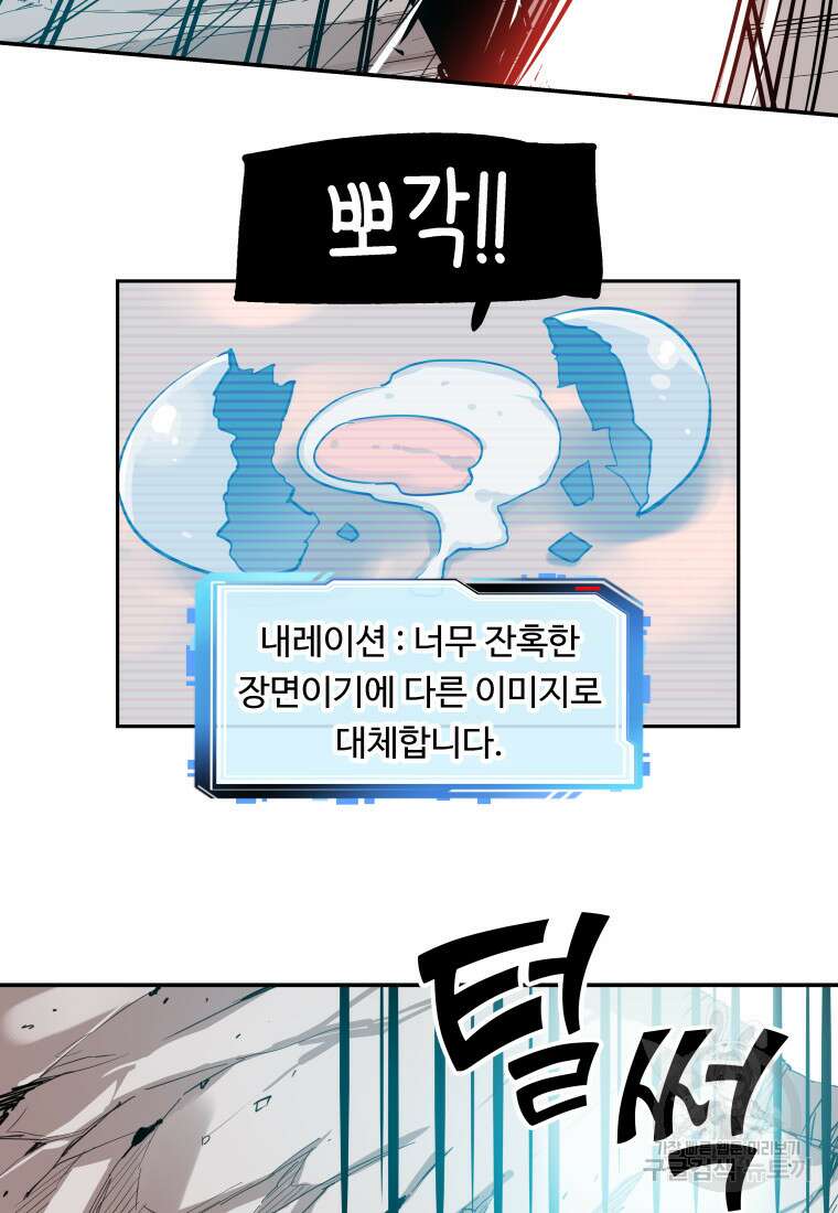 컨빨 3화 16