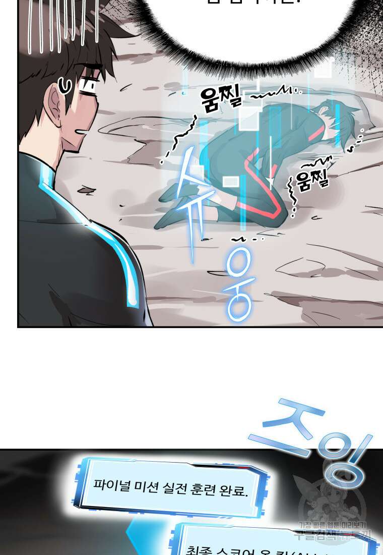 컨빨 3화 18