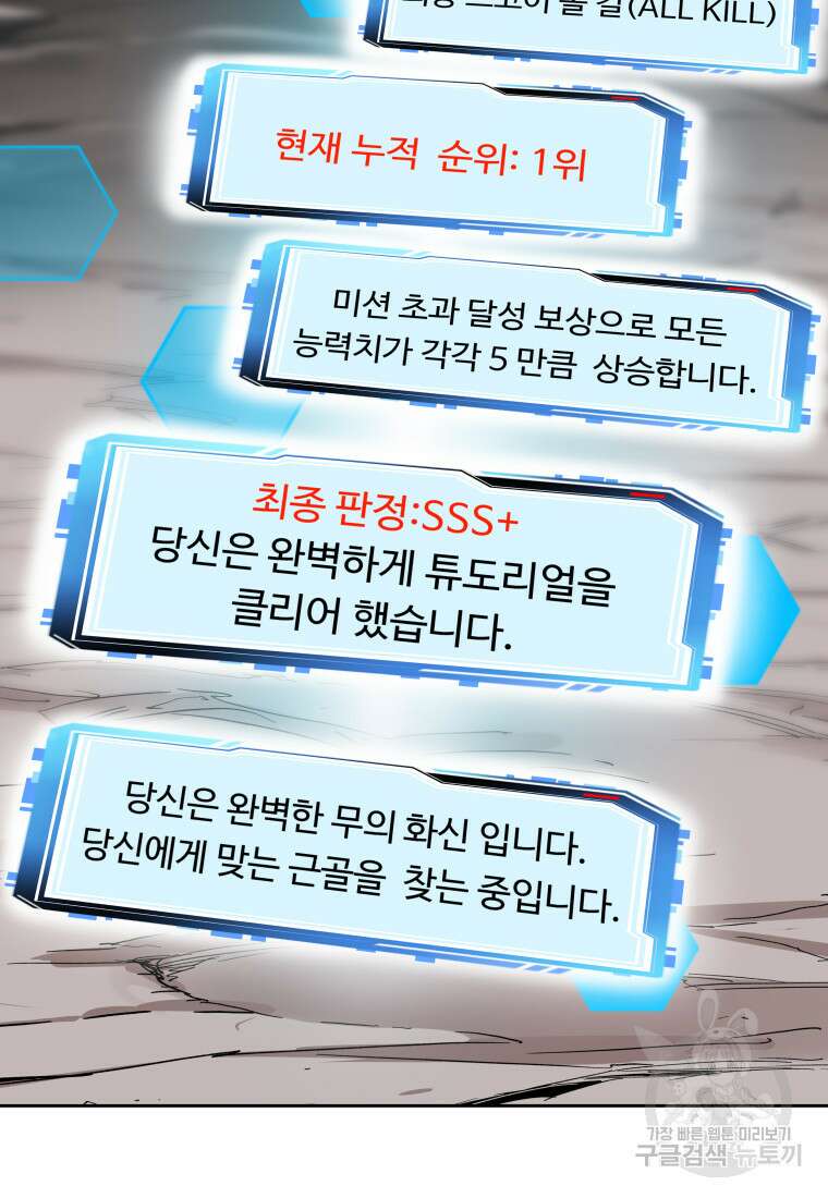 컨빨 3화 19