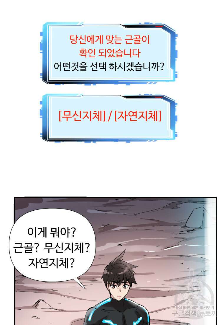 컨빨 3화 20