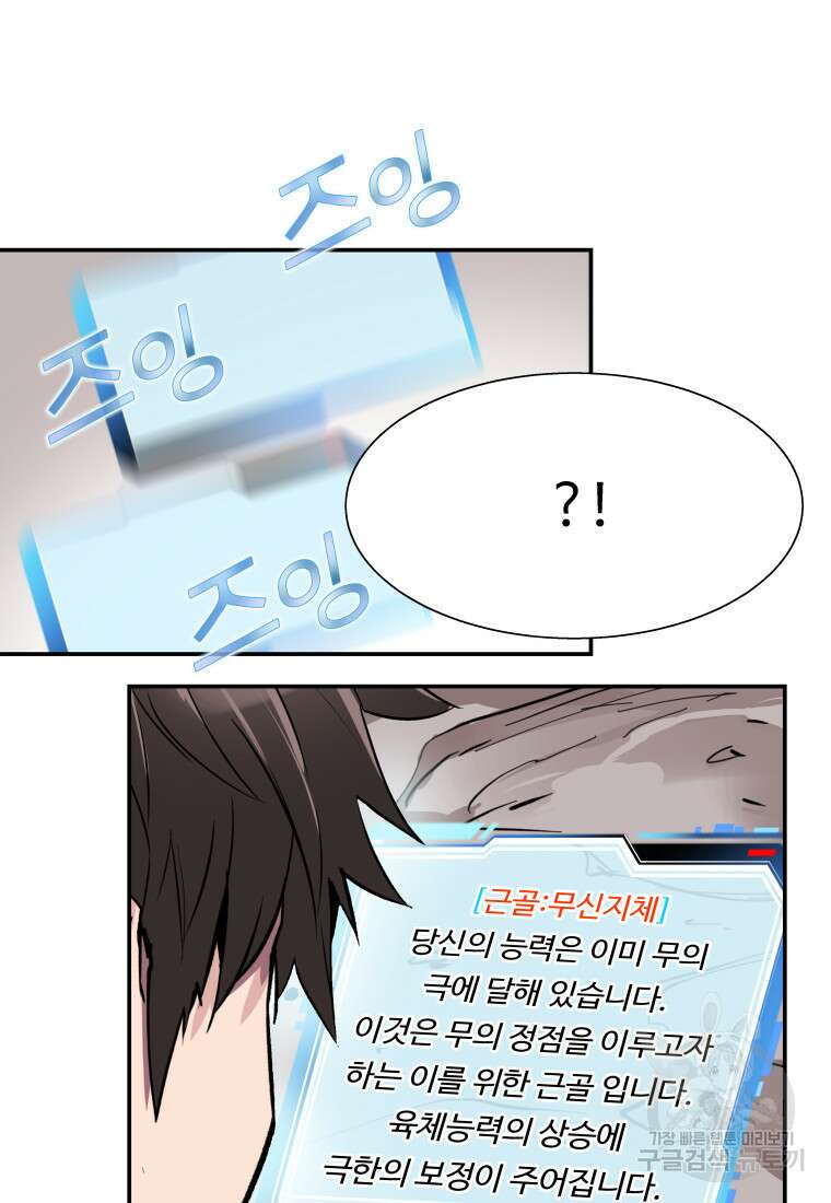 컨빨 3화 23