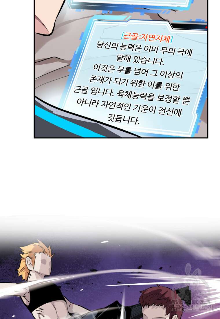 컨빨 3화 24