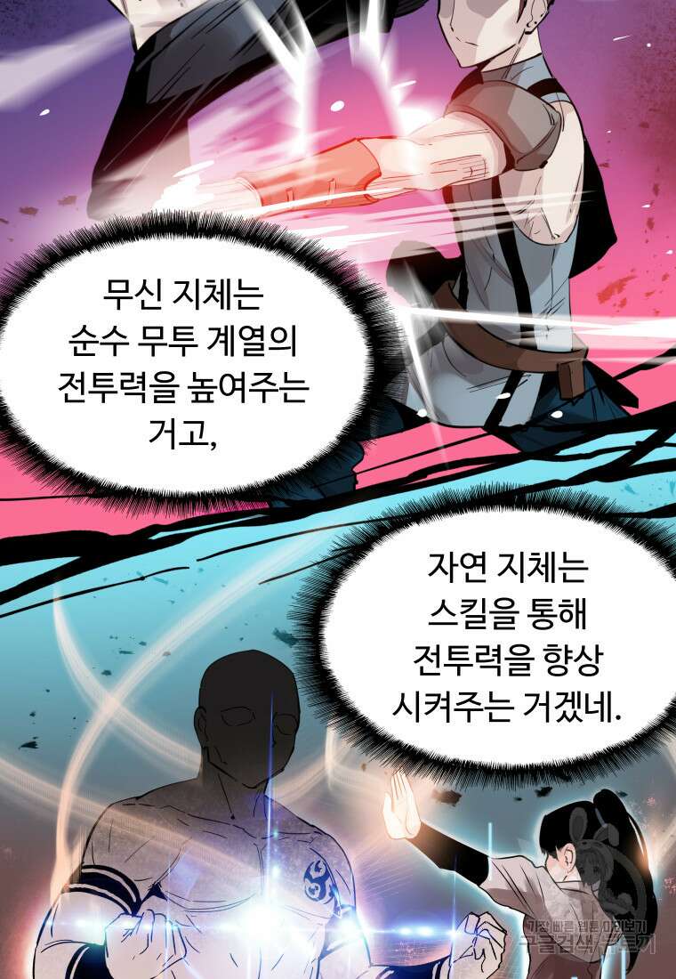 컨빨 3화 25