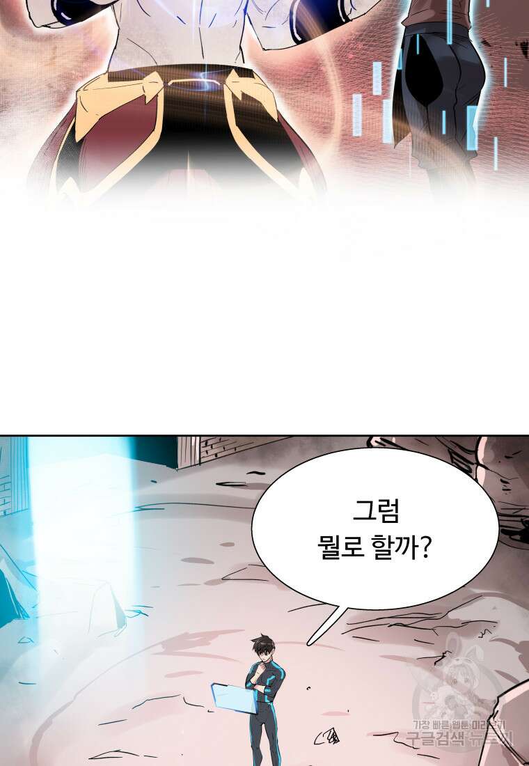 컨빨 3화 26