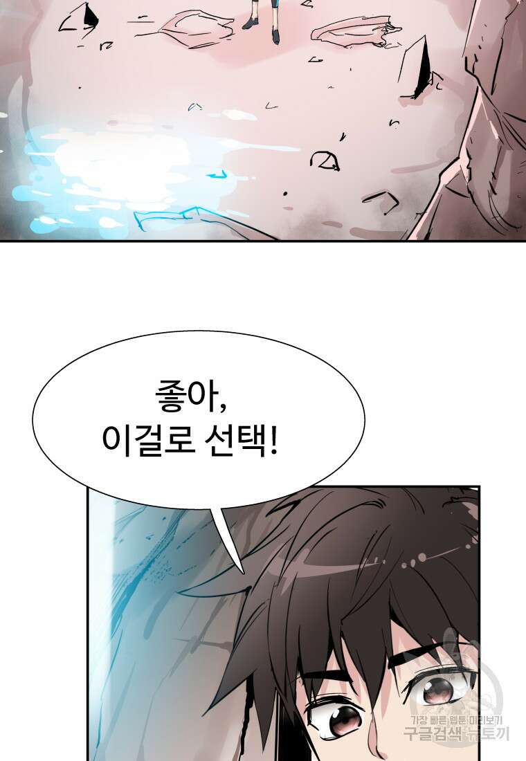 컨빨 3화 27