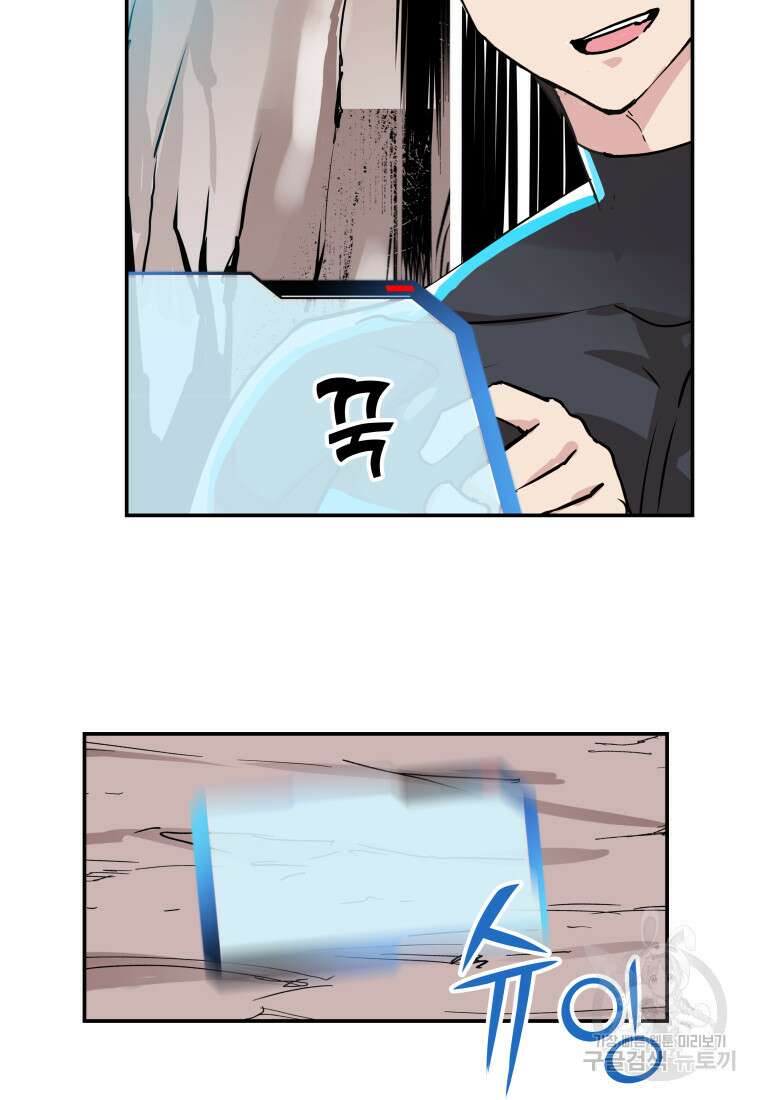 컨빨 3화 28