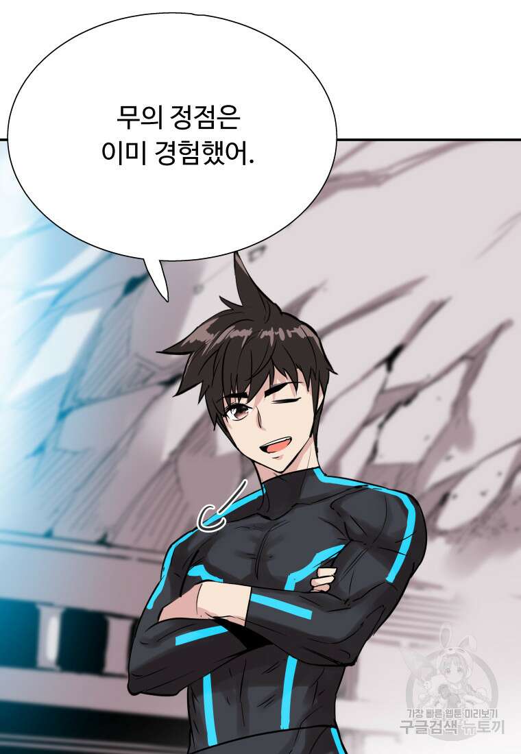 컨빨 3화 29