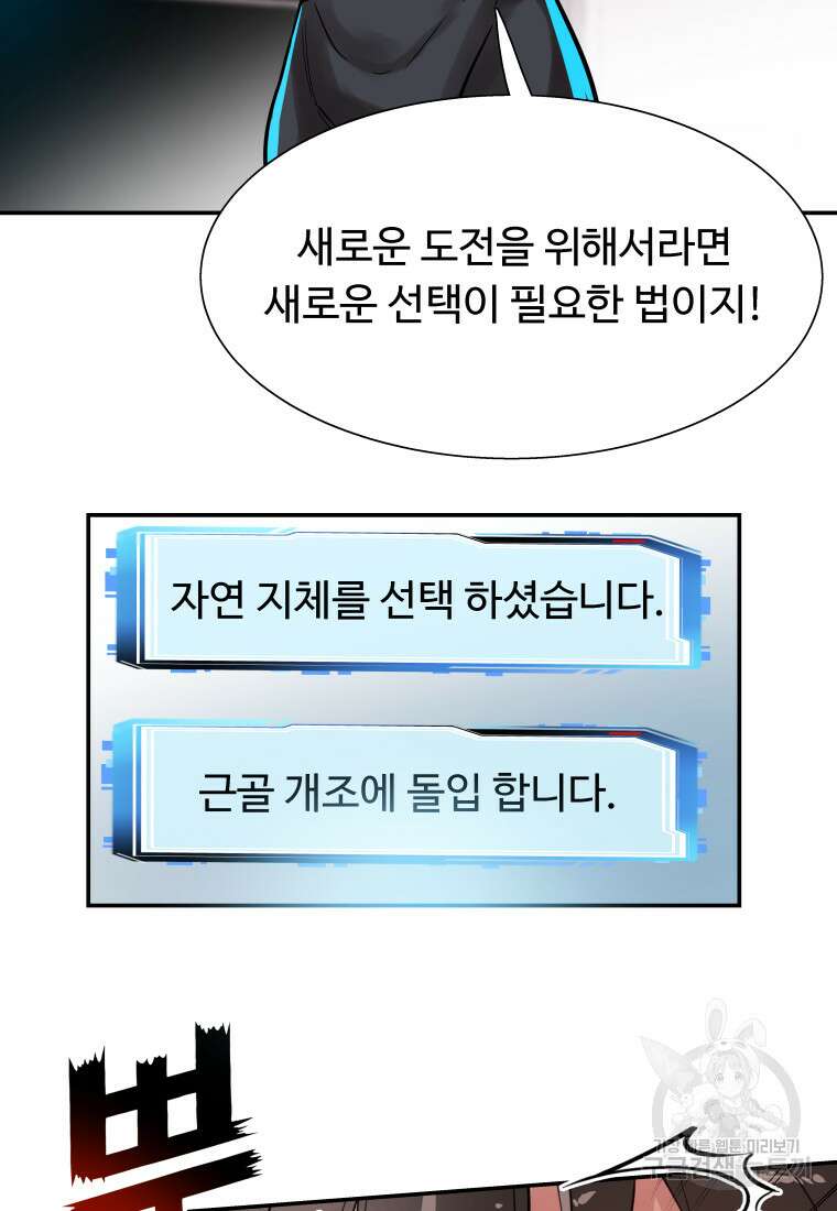 컨빨 3화 30