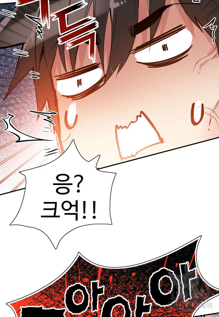 컨빨 3화 31