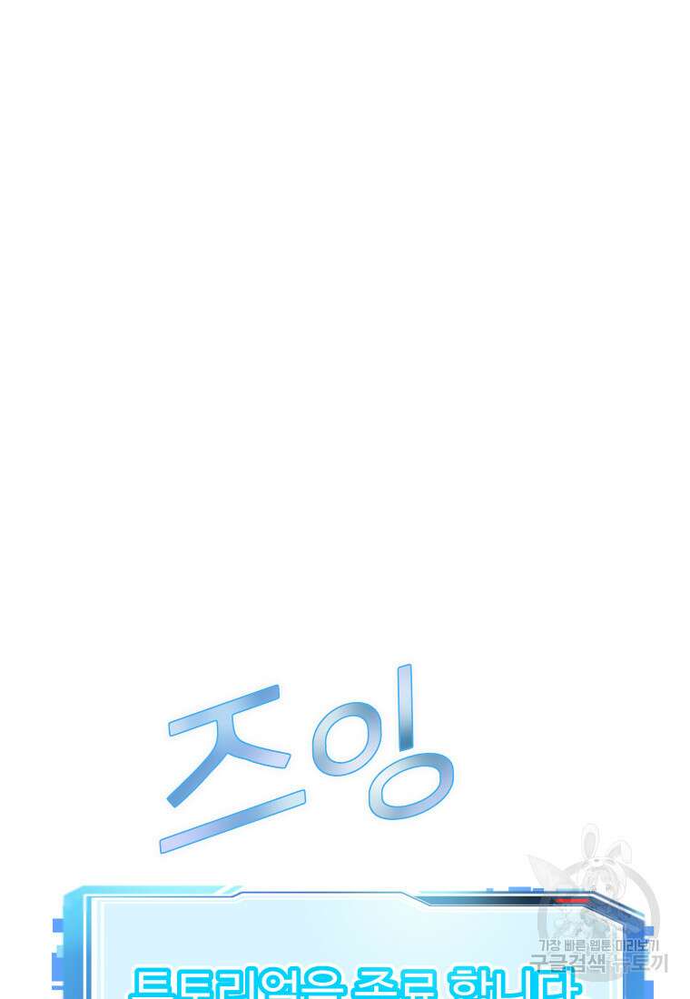 컨빨 3화 34