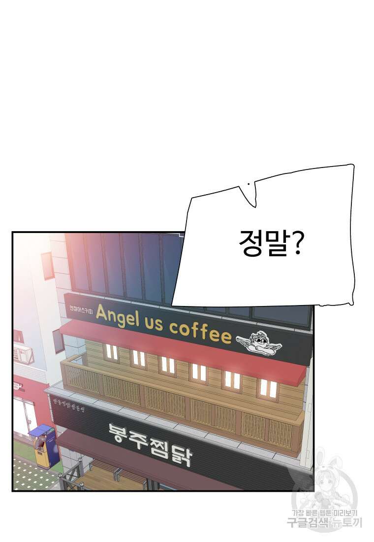 컨빨 3화 39