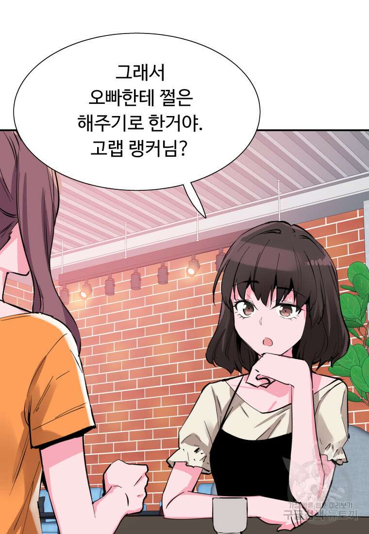 컨빨 3화 40