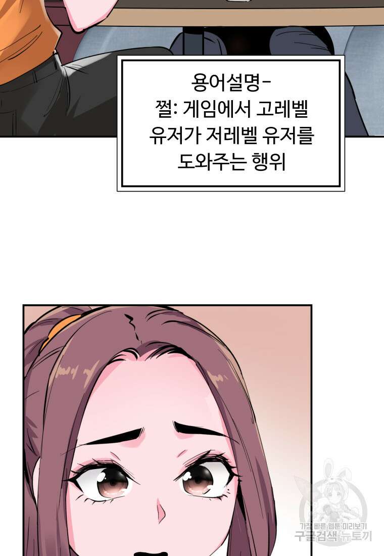 컨빨 3화 41