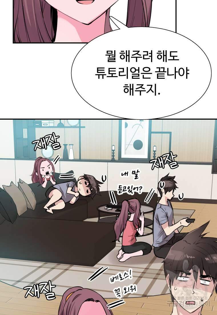 컨빨 3화 42