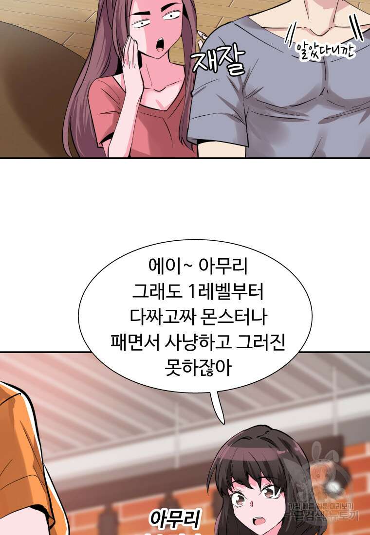 컨빨 3화 43