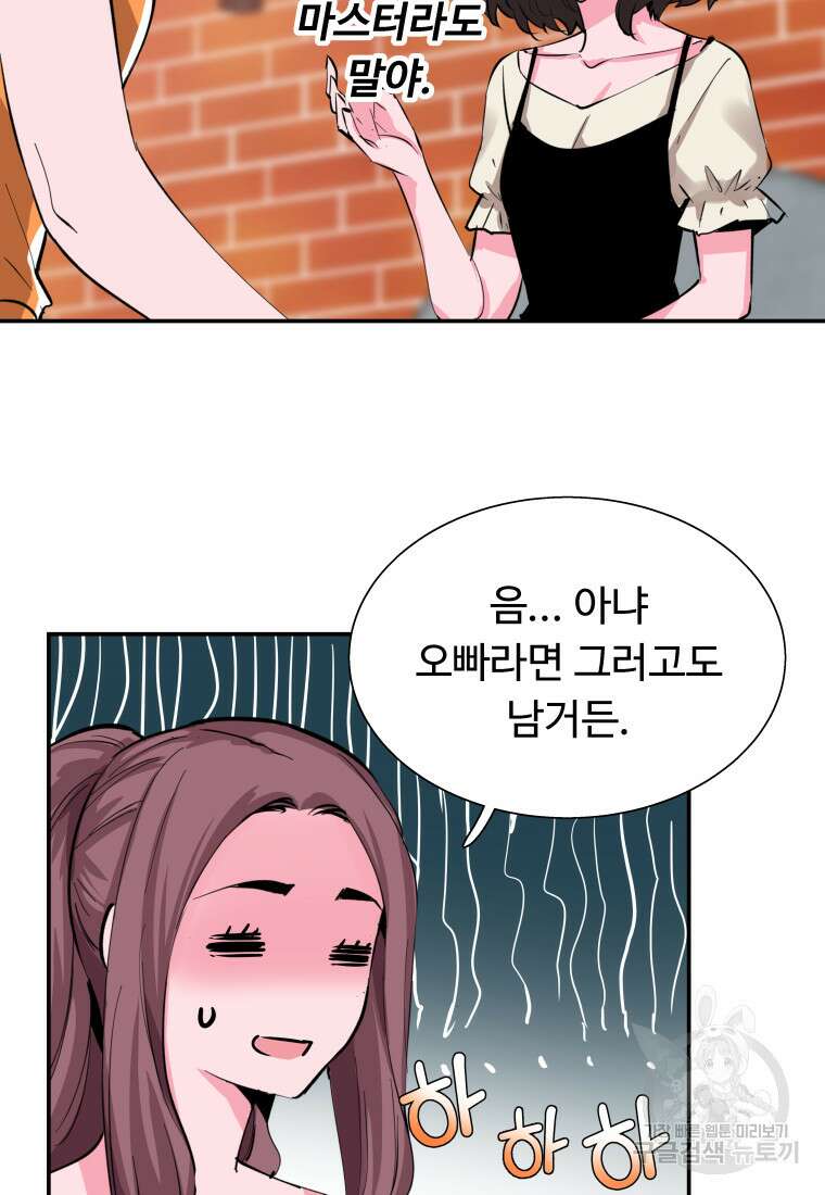 컨빨 3화 44