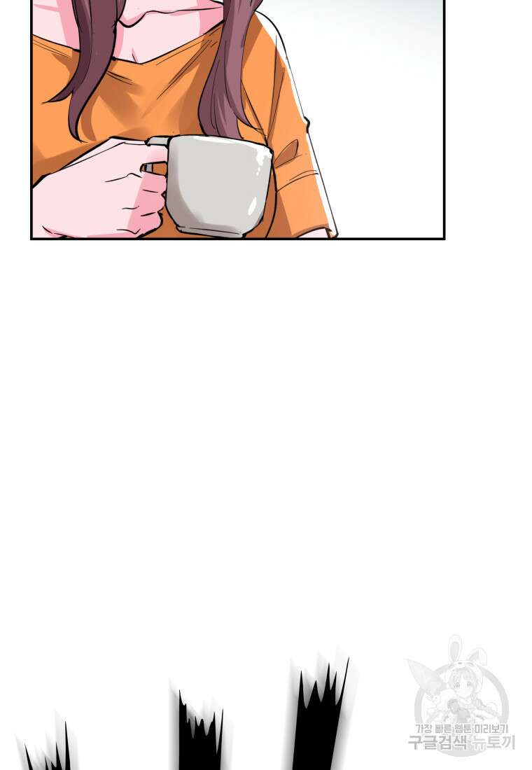 컨빨 3화 45