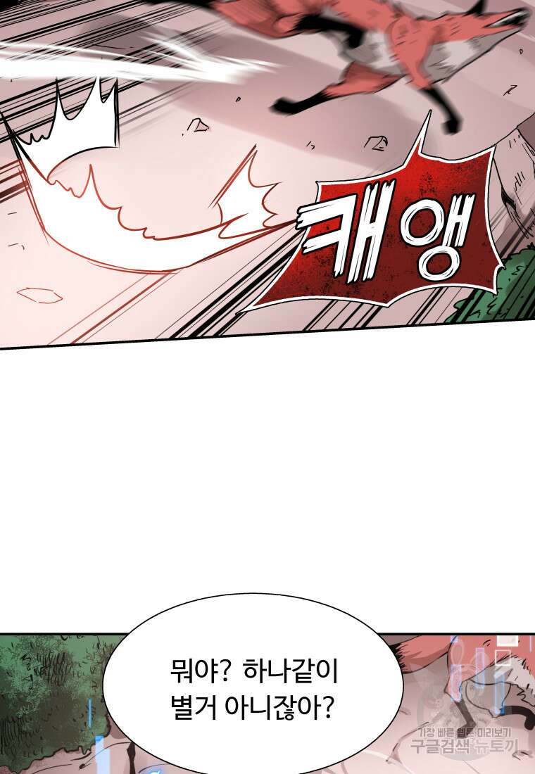 컨빨 3화 55