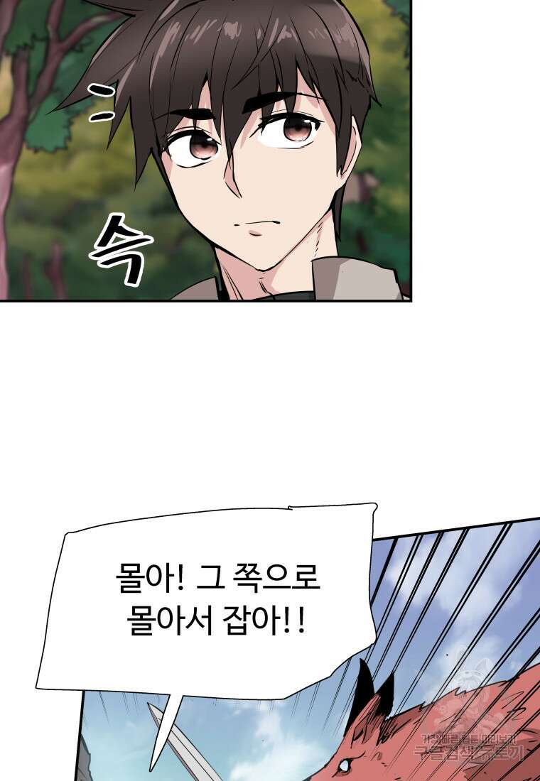 컨빨 3화 57