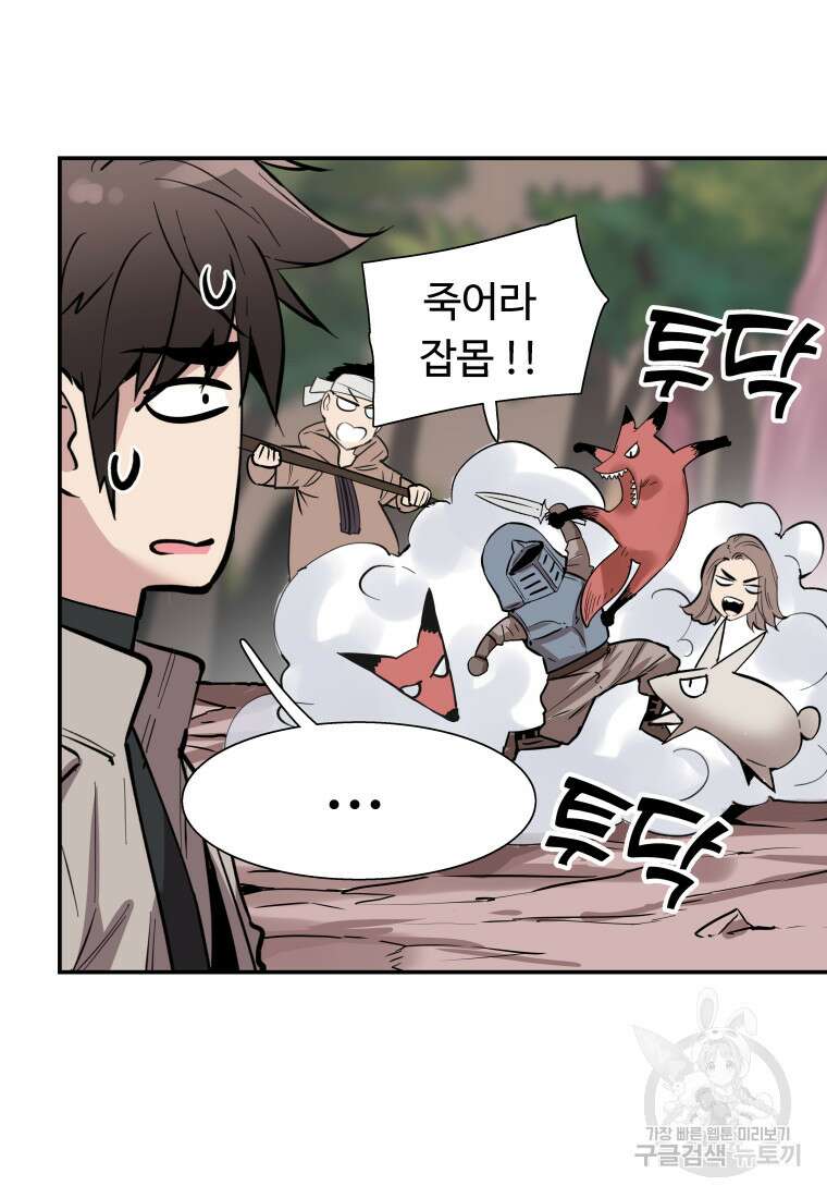 컨빨 3화 59