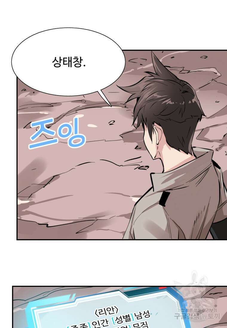 컨빨 3화 60