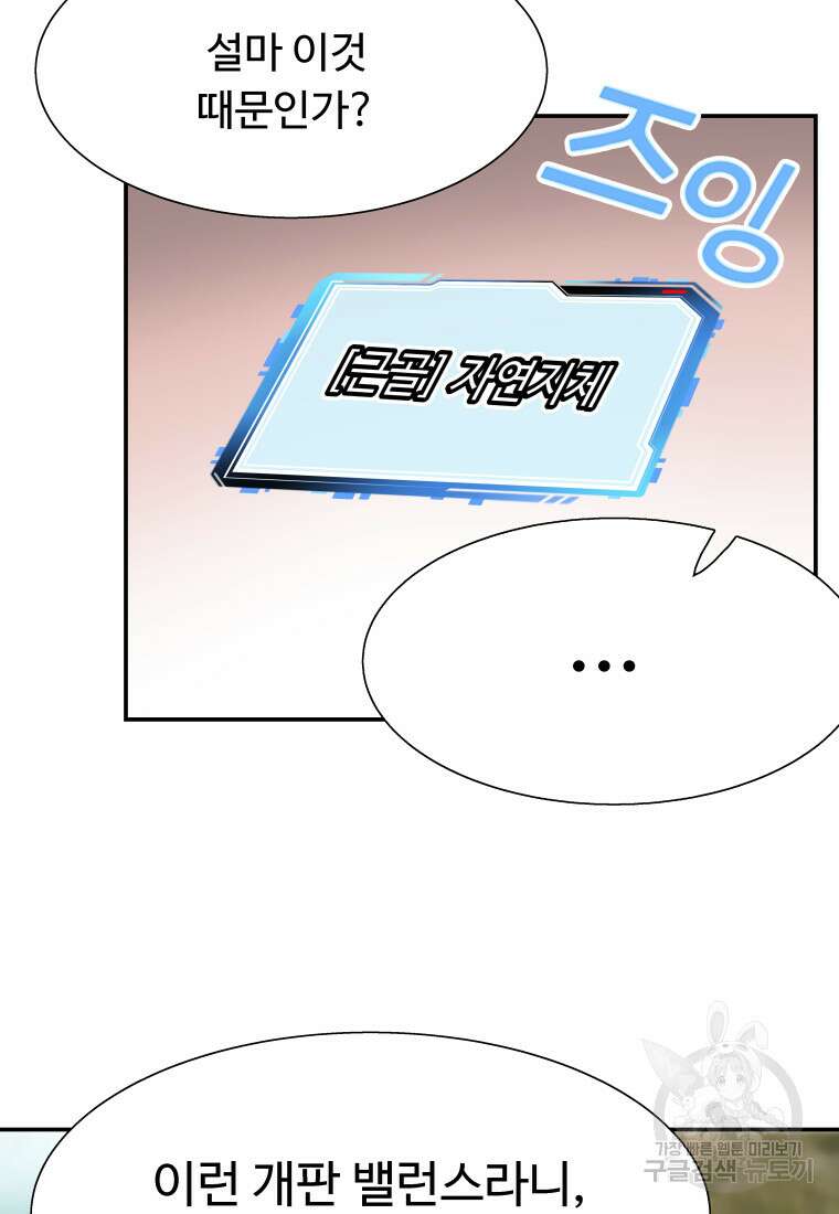 컨빨 3화 63