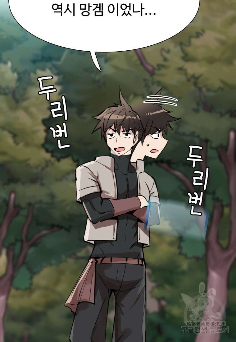 컨빨 3화 64