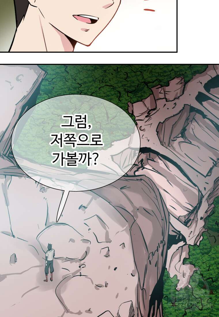 컨빨 3화 66