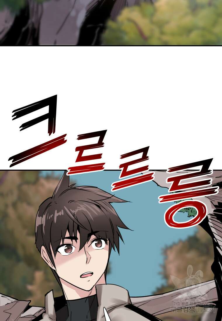 컨빨 3화 73