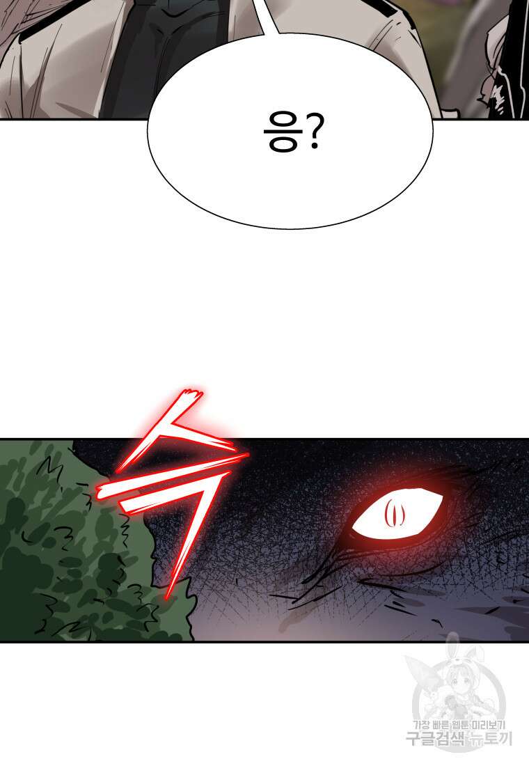 컨빨 3화 74