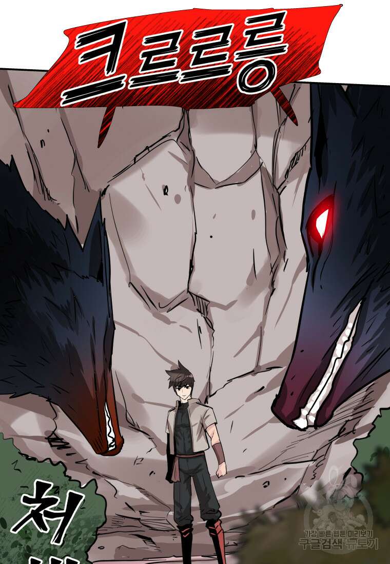 컨빨 3화 75