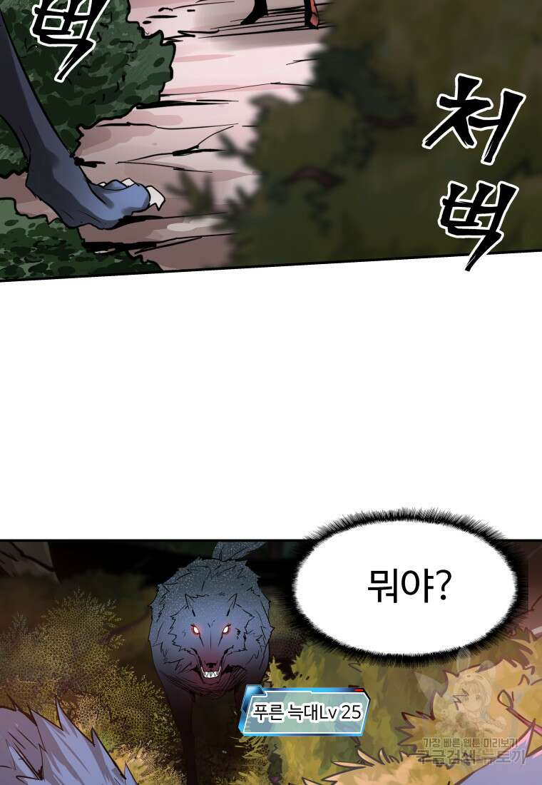 컨빨 3화 76