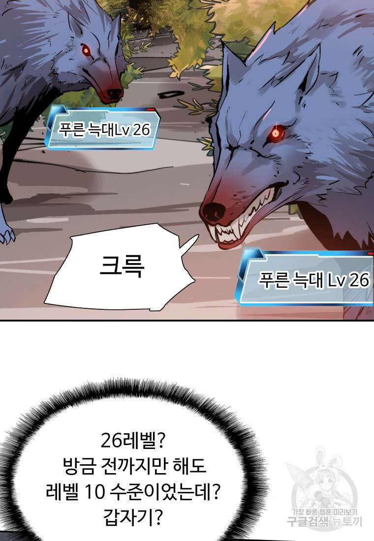 컨빨 3화 77