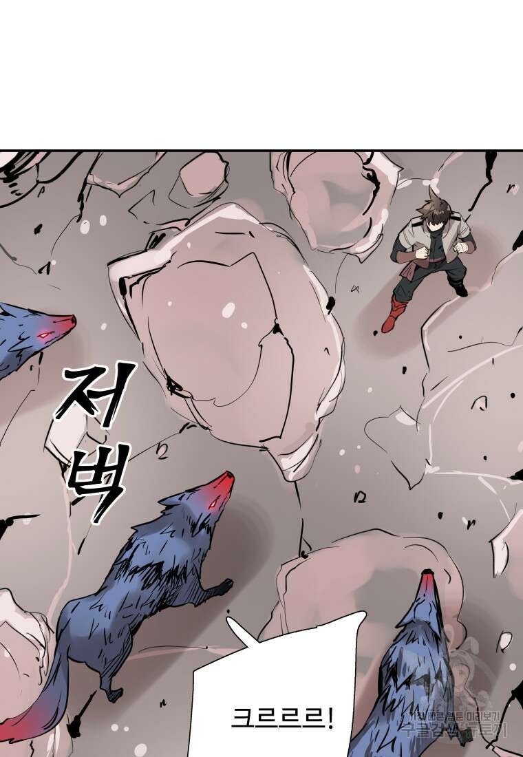 컨빨 3화 79