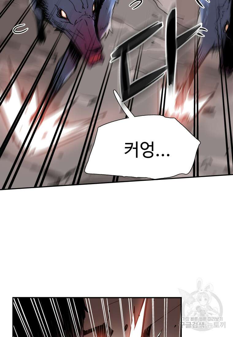 컨빨 3화 83