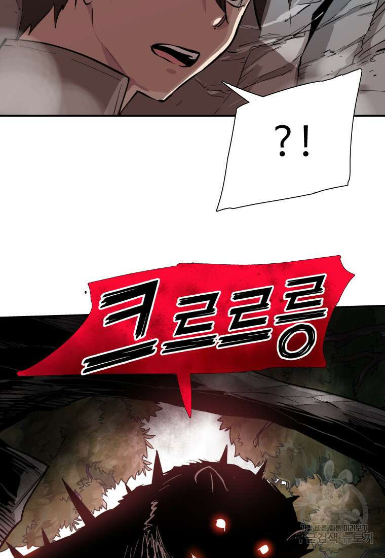 컨빨 3화 85