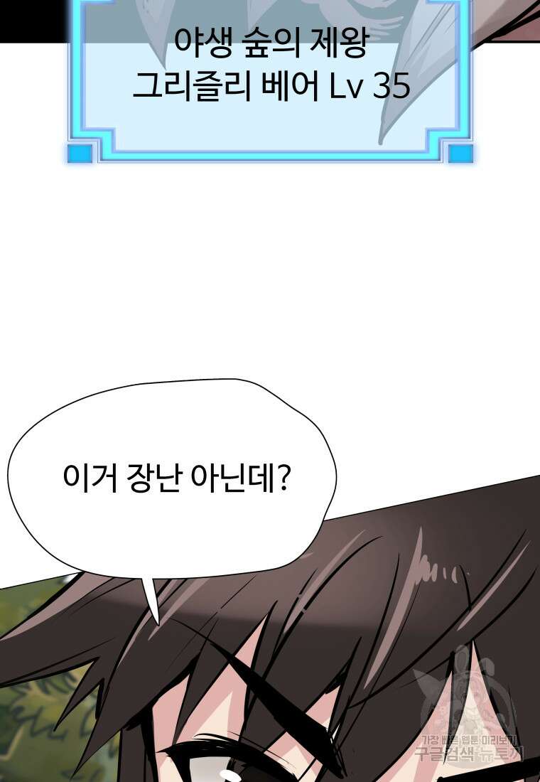 컨빨 3화 90