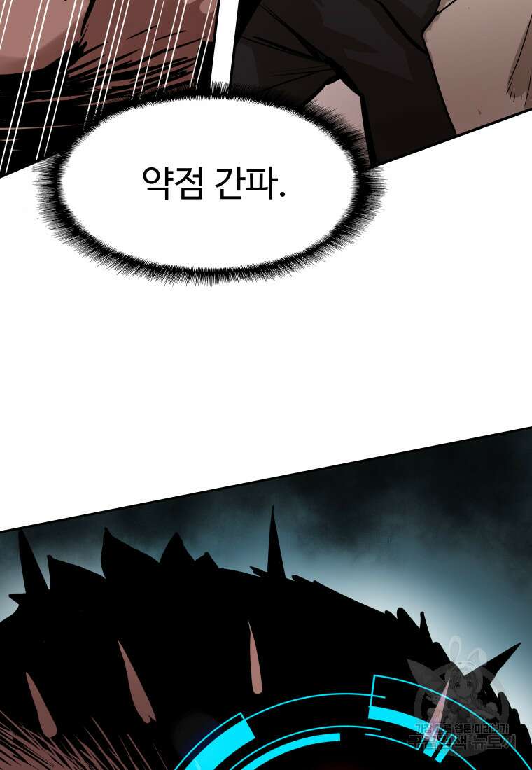 컨빨 3화 102