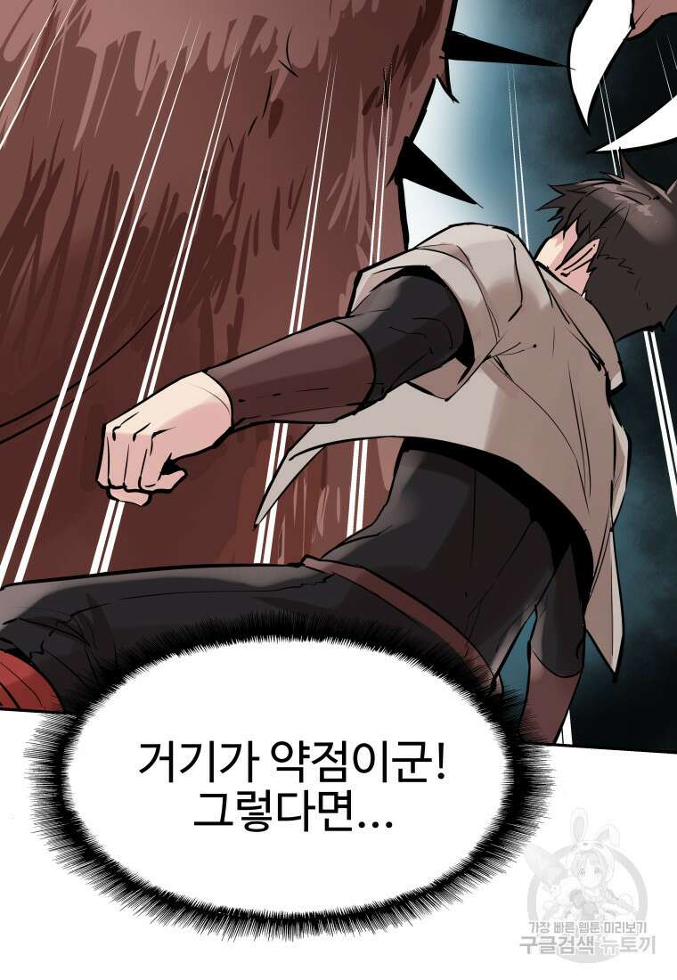 컨빨 3화 104