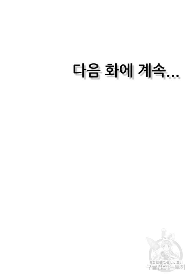 컨빨 3화 105