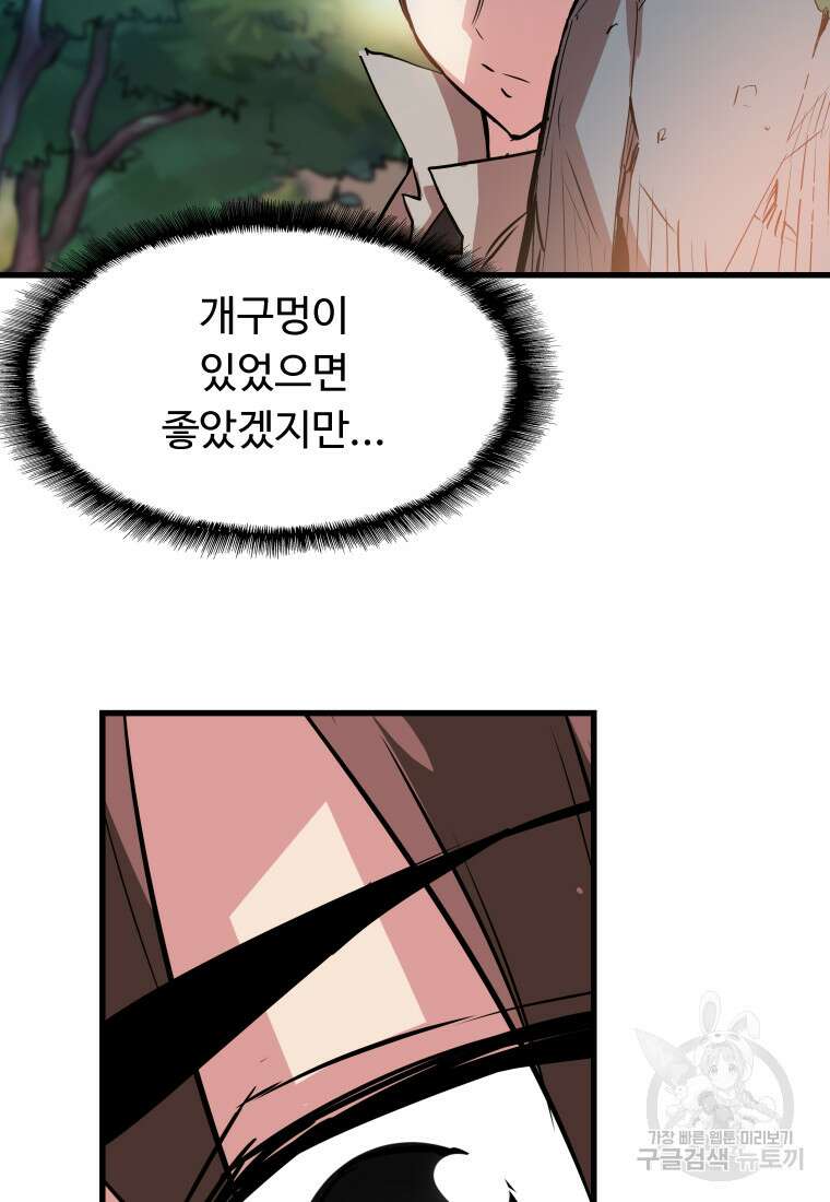 컨빨 7화 5