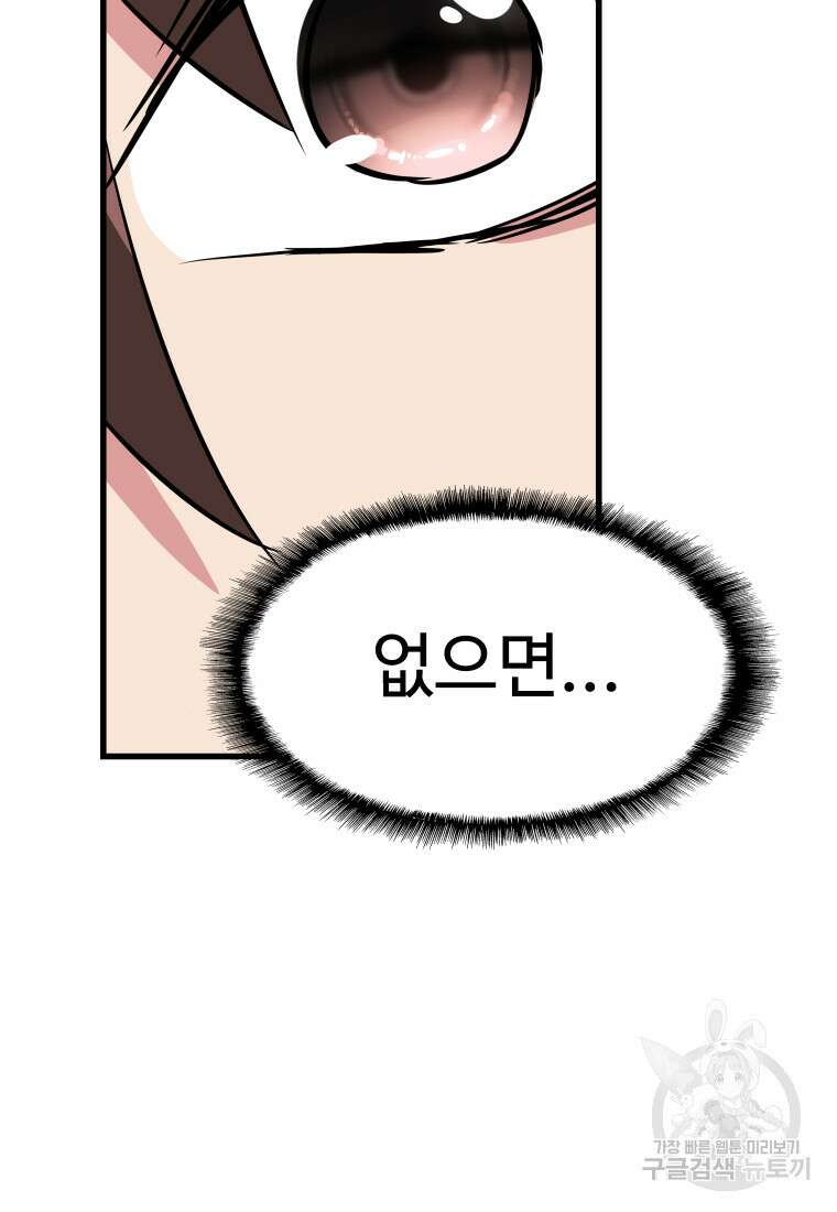 컨빨 7화 6