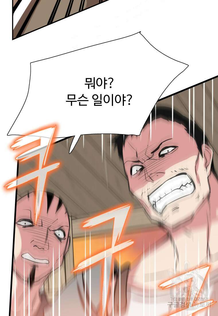 컨빨 7화 11
