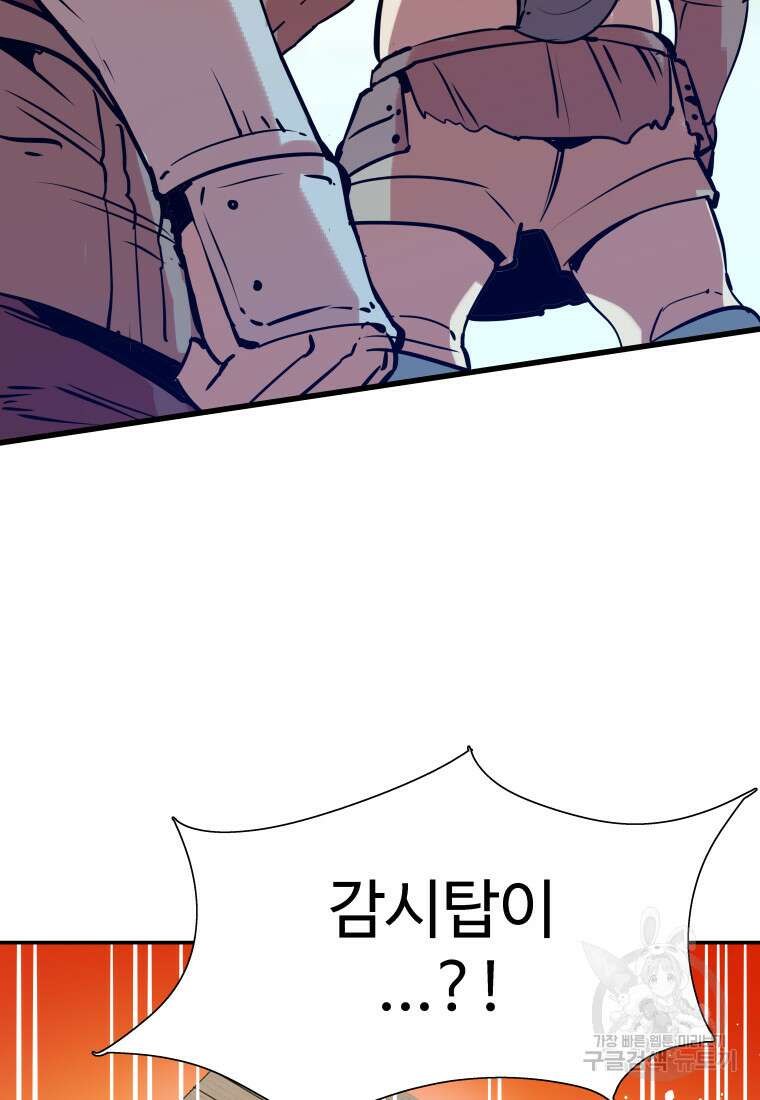 컨빨 7화 14