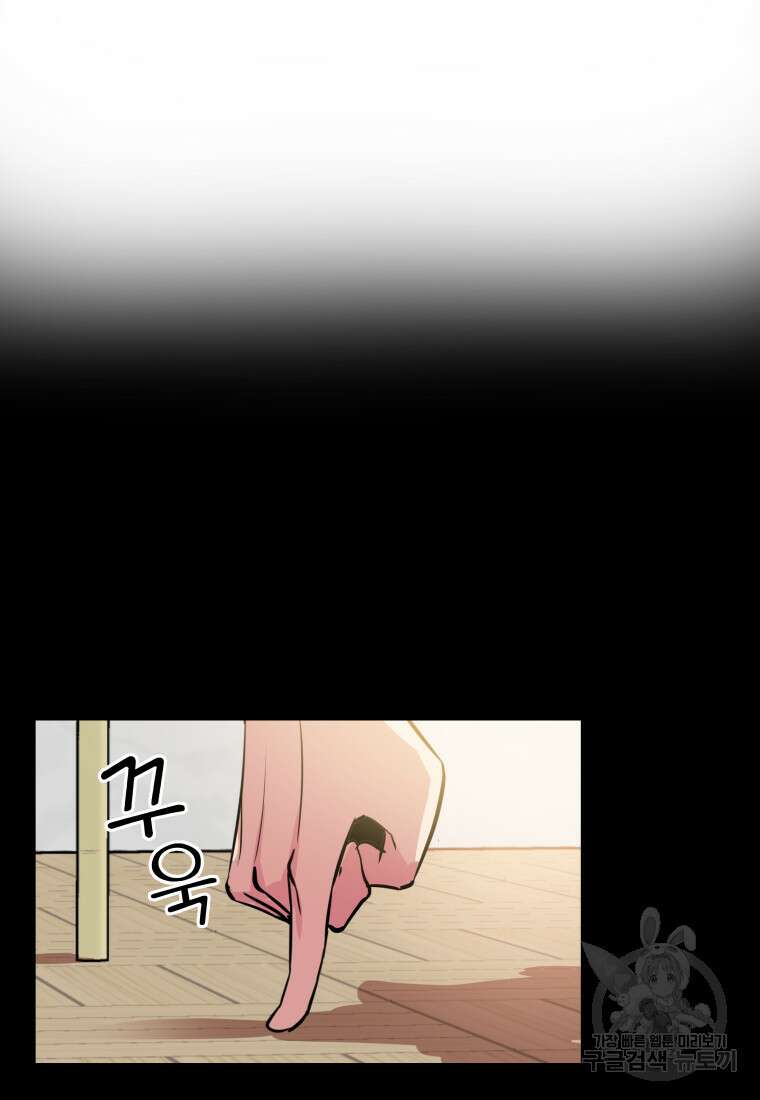 컨빨 7화 29