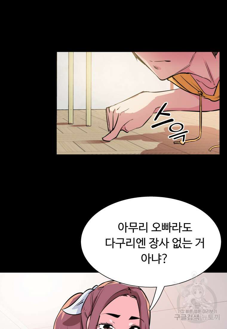 컨빨 7화 30