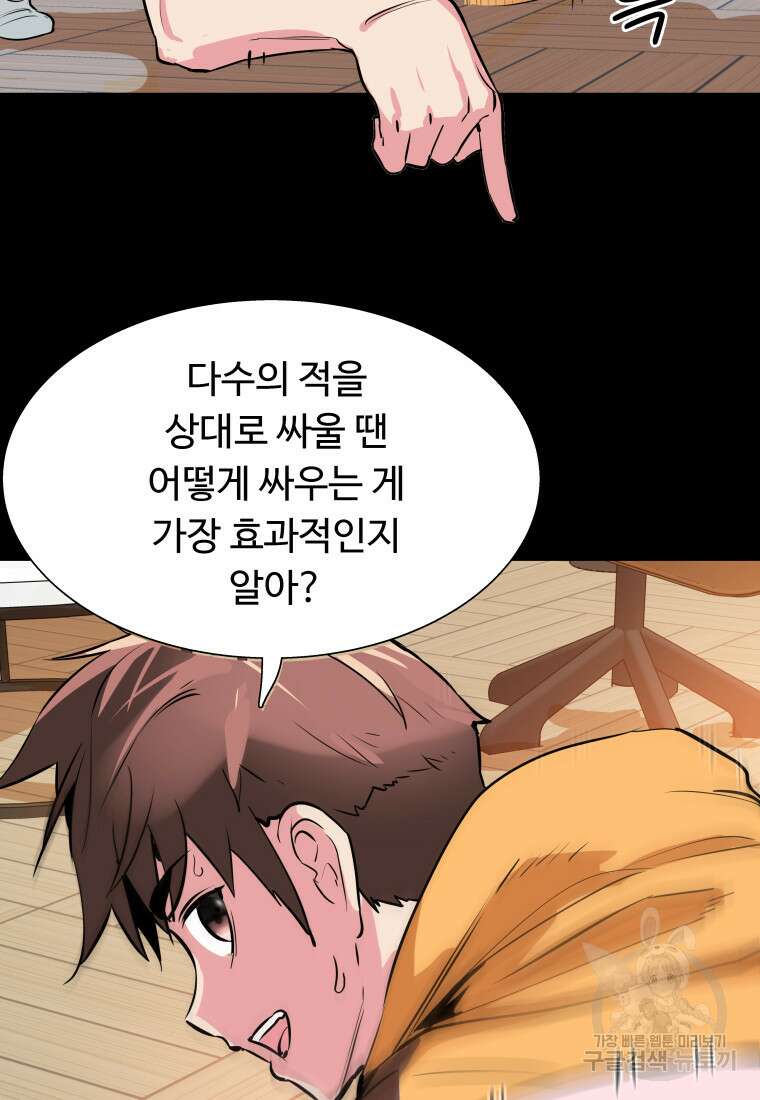 컨빨 7화 32