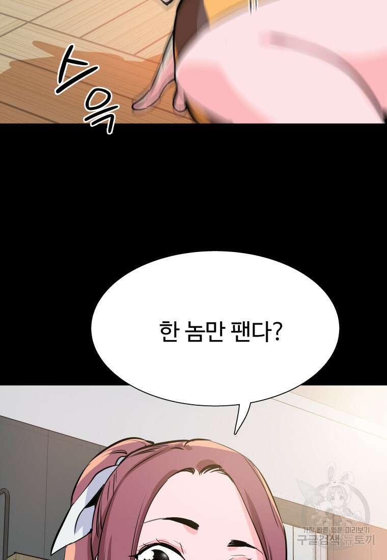 컨빨 7화 33