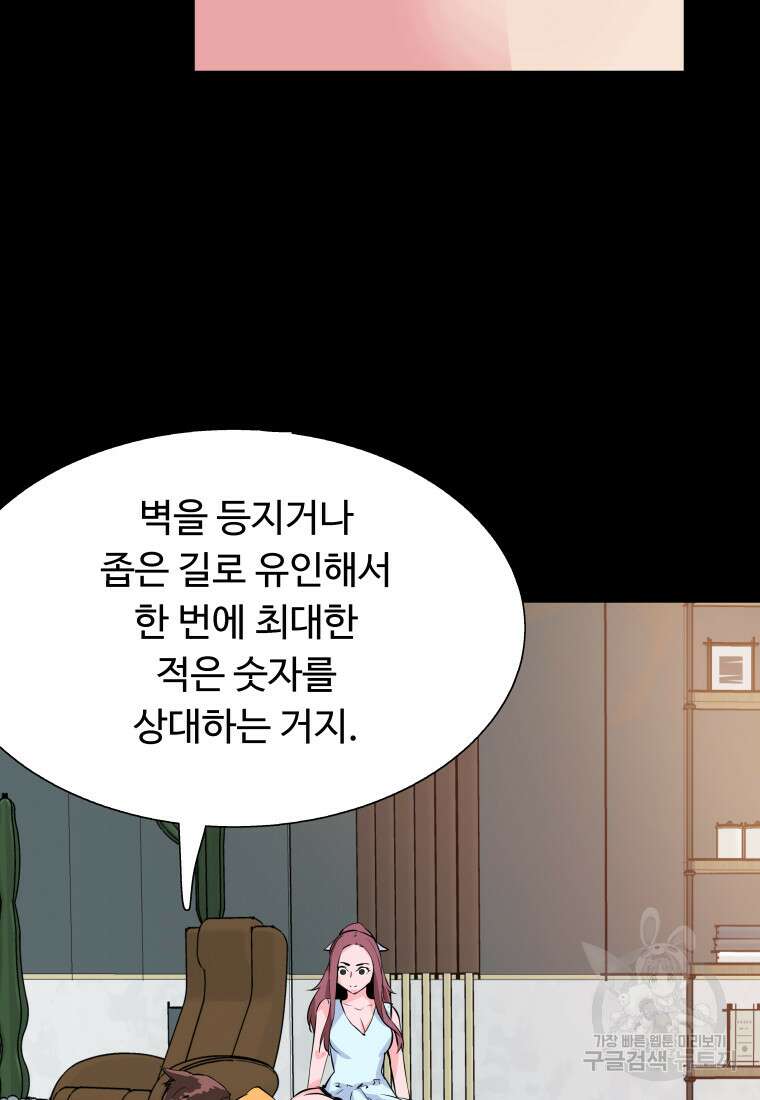 컨빨 7화 36