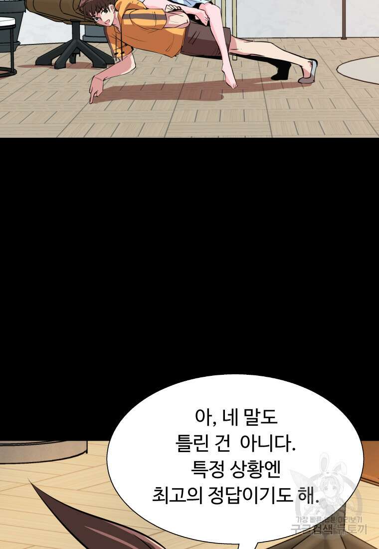 컨빨 7화 37